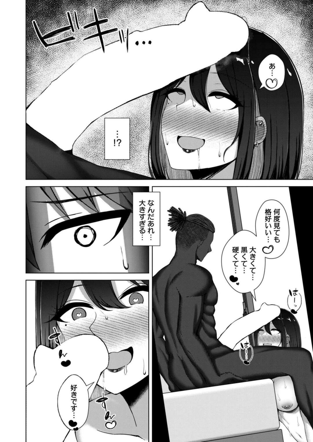 【エロ漫画】留学から戻った友達がド変態に変わってしまった【水面ルリ：QoS&Loser】