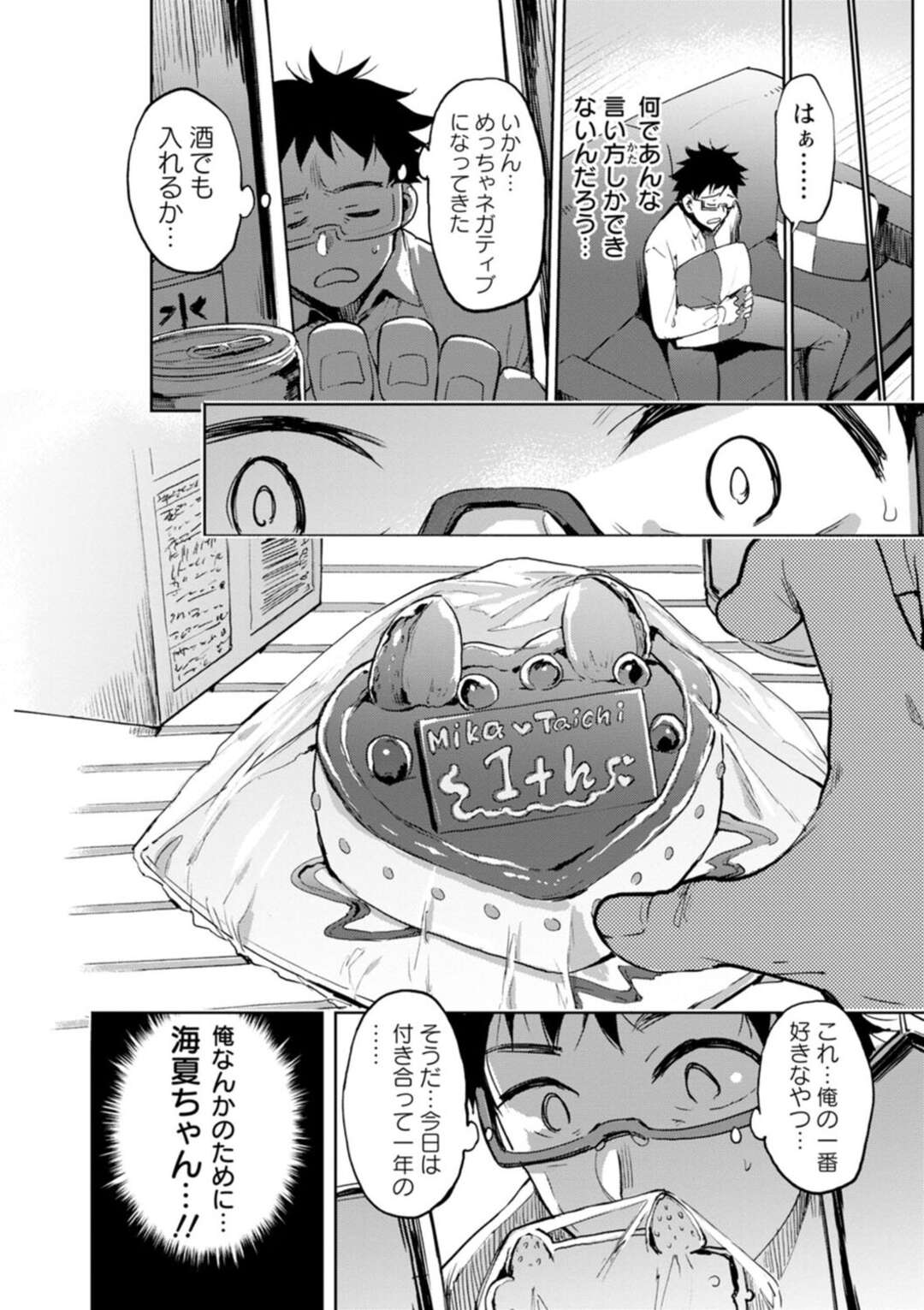 【エロ漫画】朝からいきなりギャル彼女にフェラをされて興奮する【伊丹：ぎゃるかの】