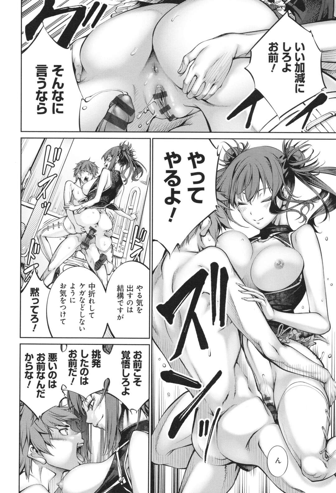 【エロ漫画】公衆トイレでいやらしいことをする二人！！！【空想：壼中の蠅～最終編～】