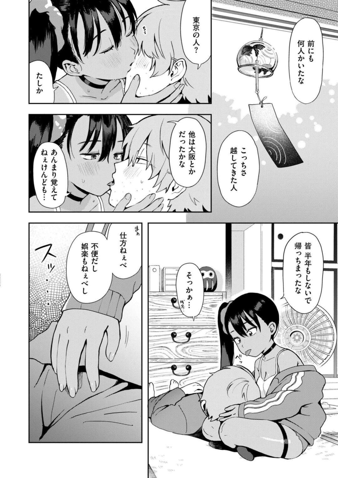 【エロ漫画】先生とのヒ♡ミ♡ツ♡の関係【あんのみけ：世話焼き♡メスガキおばあちゃん】