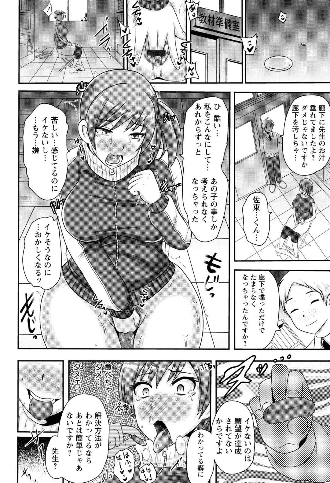 【エロ漫画】生徒のチ◯コを舐めまくる【アクオチスキー先生：百合ちゃん先生理性崩壊】