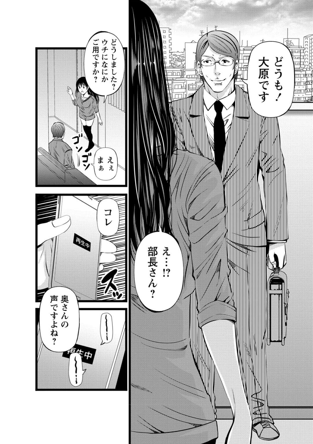 【エロ漫画】会社の部長である男に襲われてしまった爆乳な人妻が彼女のおっぱいを揉まれてお股に中出しされてしまうNTR凌辱レイプ！【あきは＠：ネトリックス】