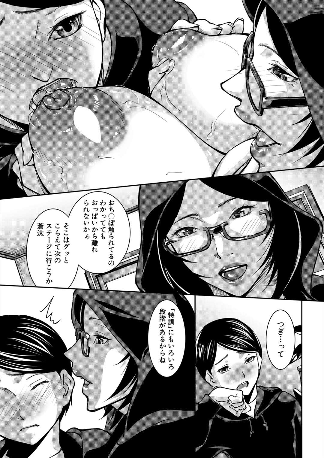 【エロ漫画】弟に無理やりディープキスを姉がしたら・・・♡【青妬かげ：お姉ちゃんとえっち～おそろいのパーカー～】