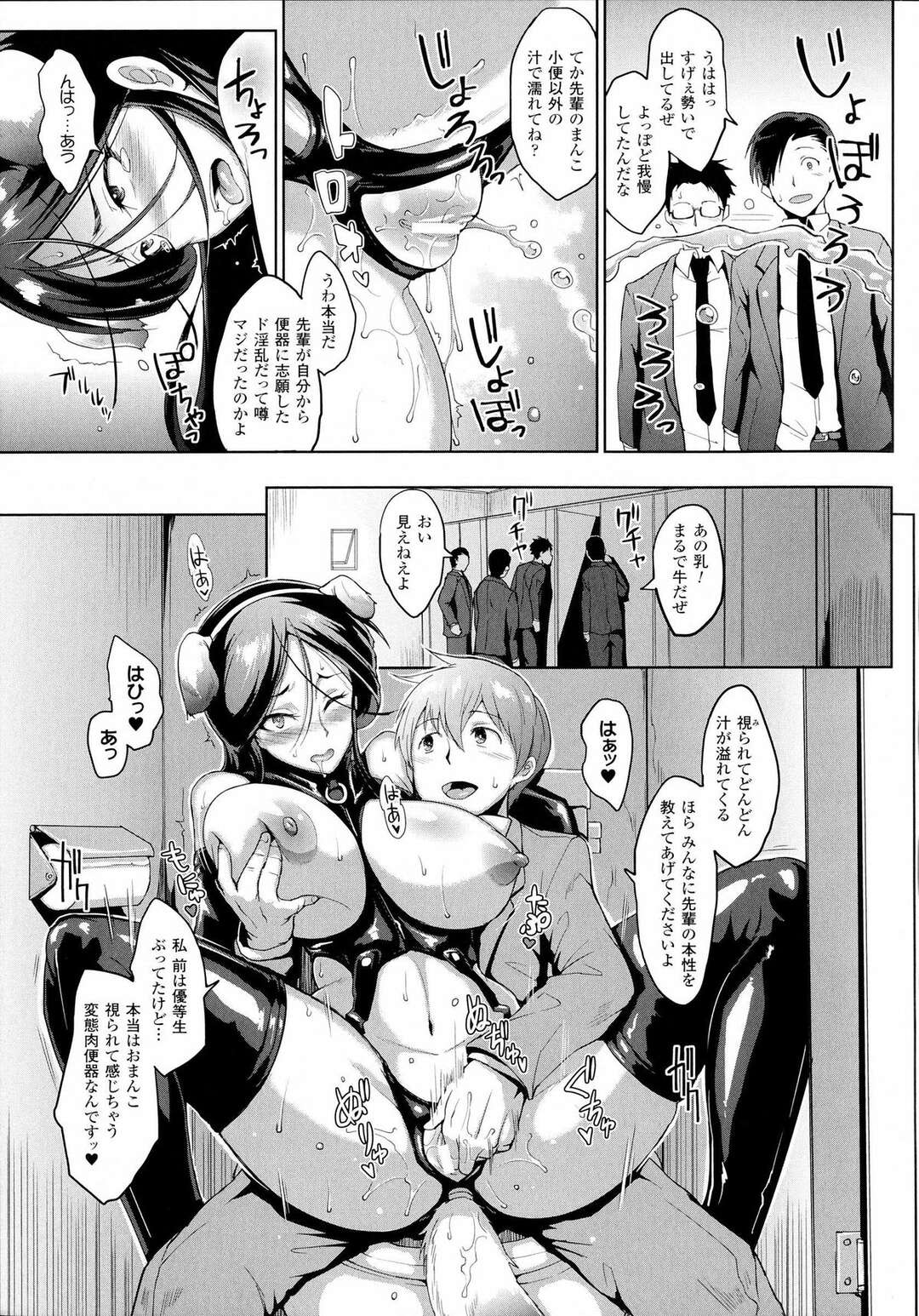 【エロ漫画】放課後の屋上でのセックスを先輩と♡【煌野一人：ドロップアウト～アフタークラス～】