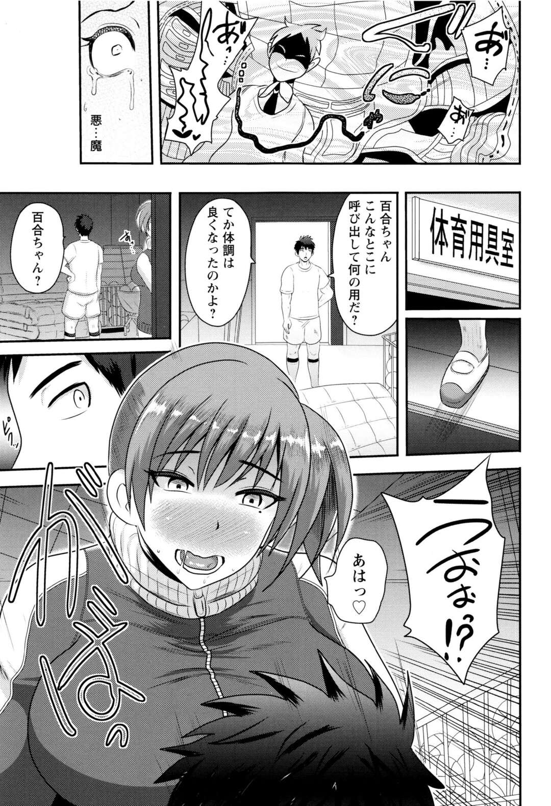 【エロ漫画】生徒のチ◯コを舐めまくる【アクオチスキー先生：百合ちゃん先生理性崩壊】