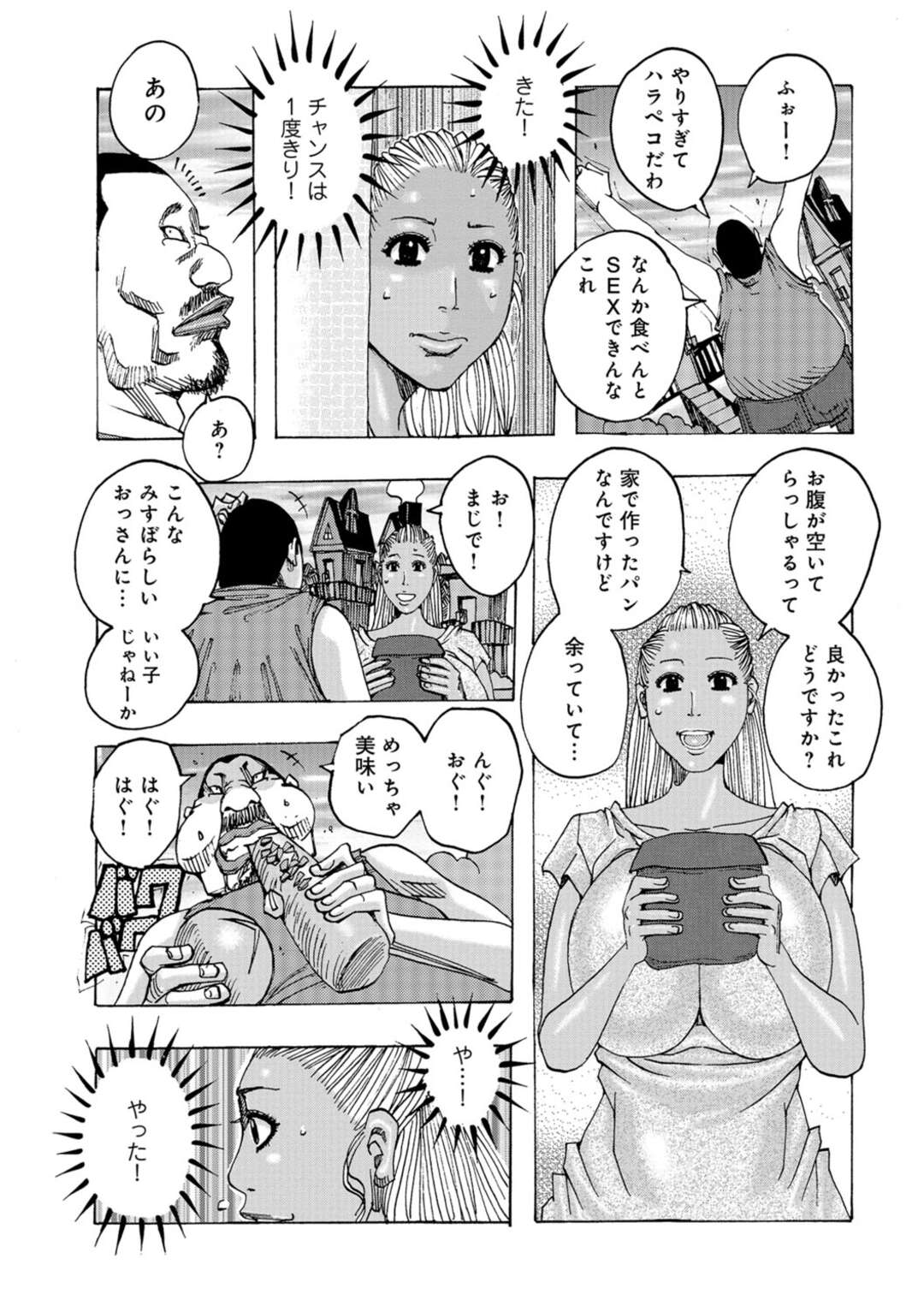 【エロ漫画】母の病気を癒すために、禁術マカリトオルを手に入れようとする娘…計画は失敗し術者によってお仕置きされる【じゃんぬだっく：禁術マカリトオル6】