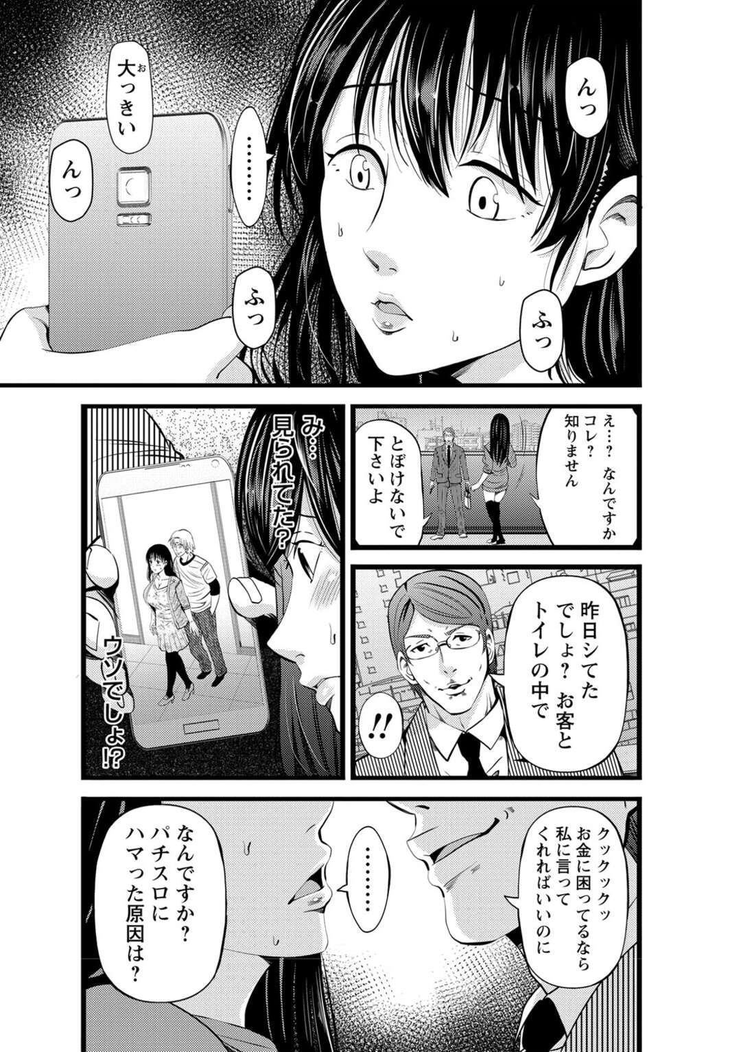 【エロ漫画】会社の部長である男に襲われてしまった爆乳な人妻が彼女のおっぱいを揉まれてお股に中出しされてしまうNTR凌辱レイプ！【あきは＠：ネトリックス】