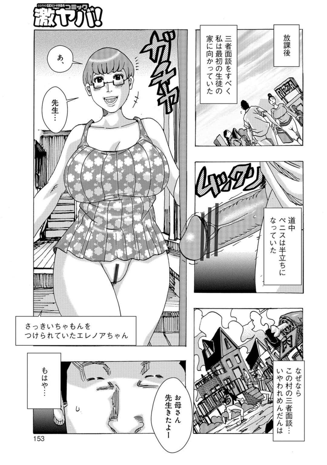 【エロ漫画】先生を誘惑しちゃう奥さん…手コキやフェラでをしてエッチな面談でやりまくり【じゃんぬだっく：われめんだん】