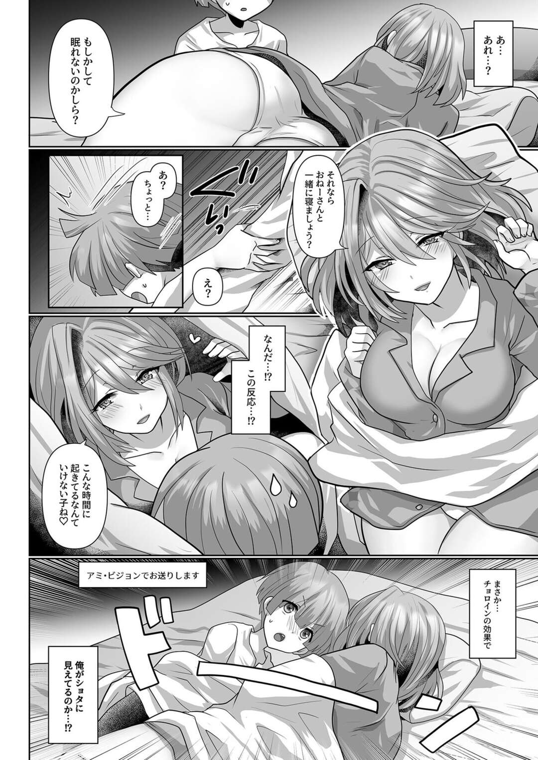 【エロ漫画】野外でもHを楽しむ男女！中だしされて気持ちよさが半端ない！【明日葉もふ：転生ニートの異世界ハーレム性活２】