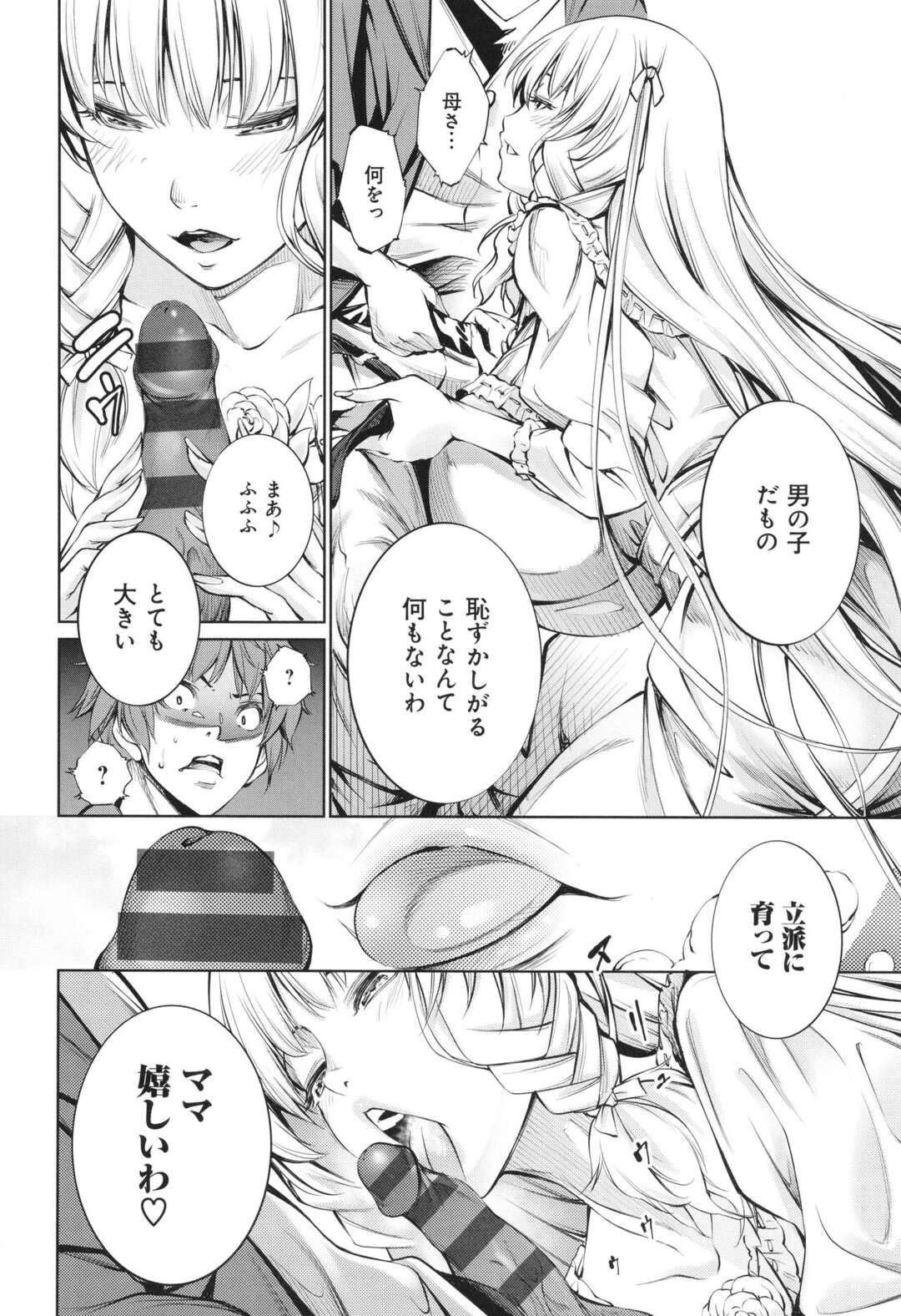 【エロ漫画】美少女が誘惑していってHなムードに切り替わる【空想：壼中の蠅～中編～】