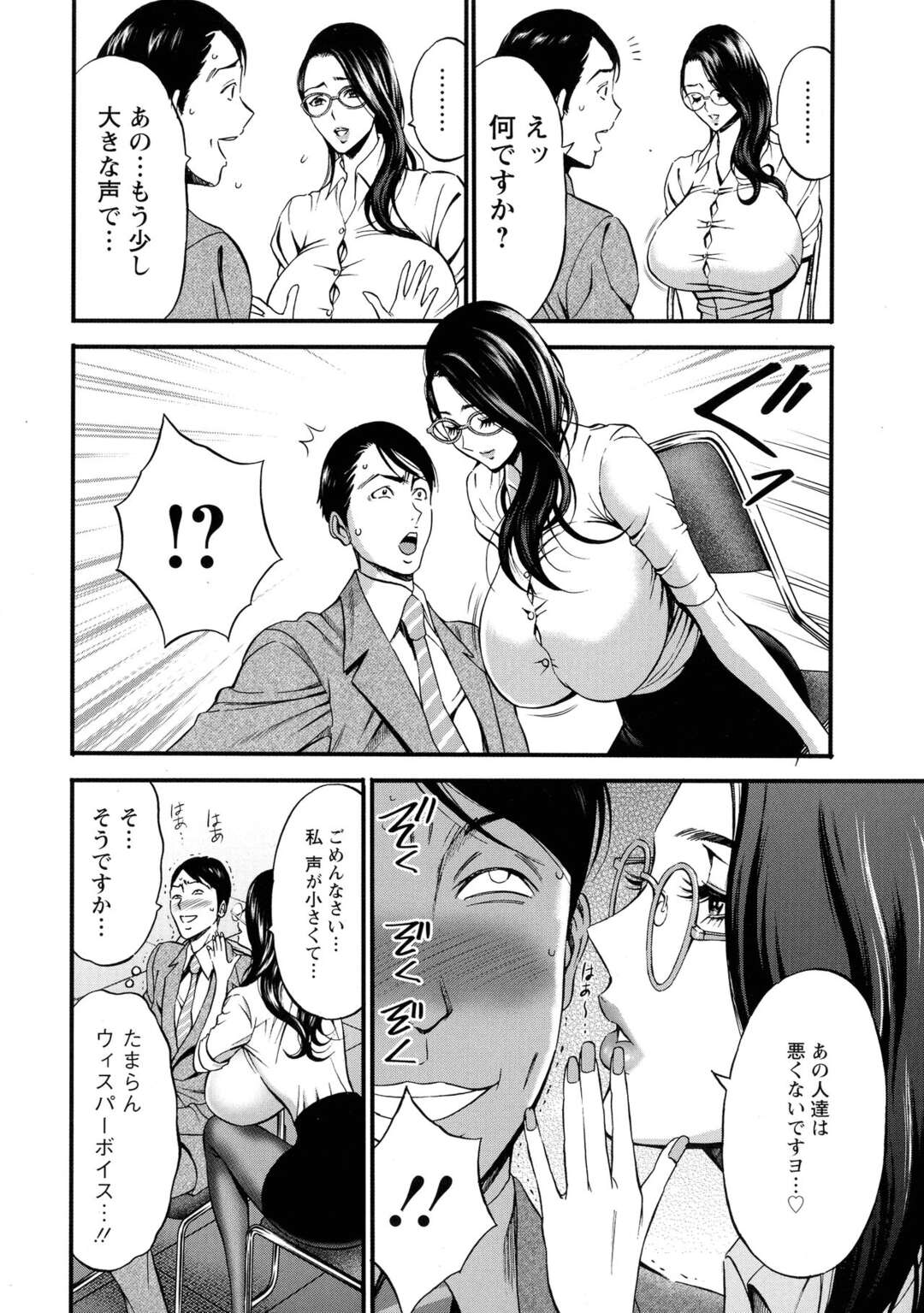 【エロ漫画】社員を誘惑する美人ＯＬ・・・トロ顔になりながらセックスをする【ながしま超助：コンプラゆるゆるちまりさん～第1話 わが社に巨乳がやって来た！！～】