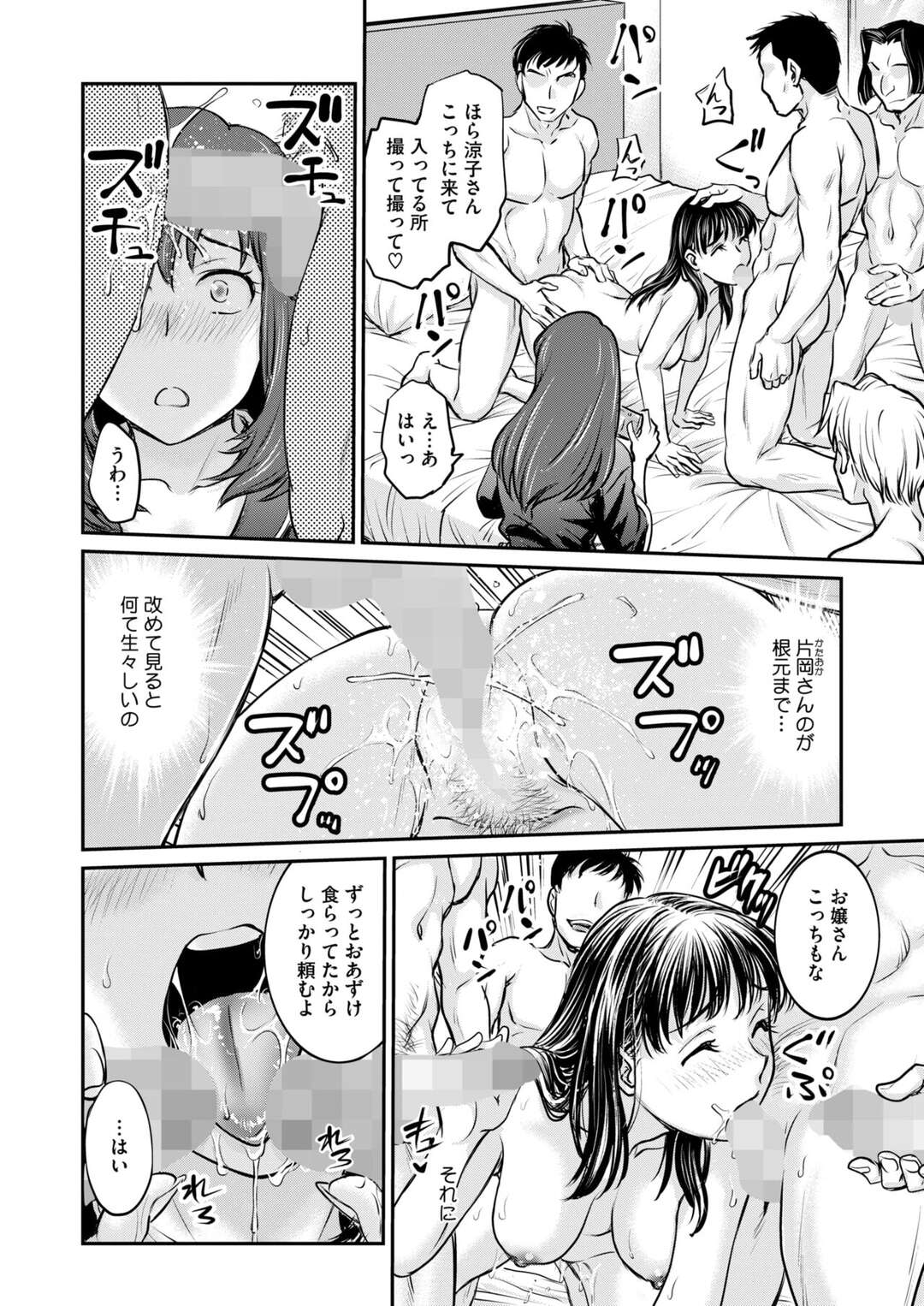 【エロ漫画】男たちに囲まれ調集団レイプで調教されちゃう女子大生をハメ撮りしちゃう【船堀斉晃：女子大生調教日誌】