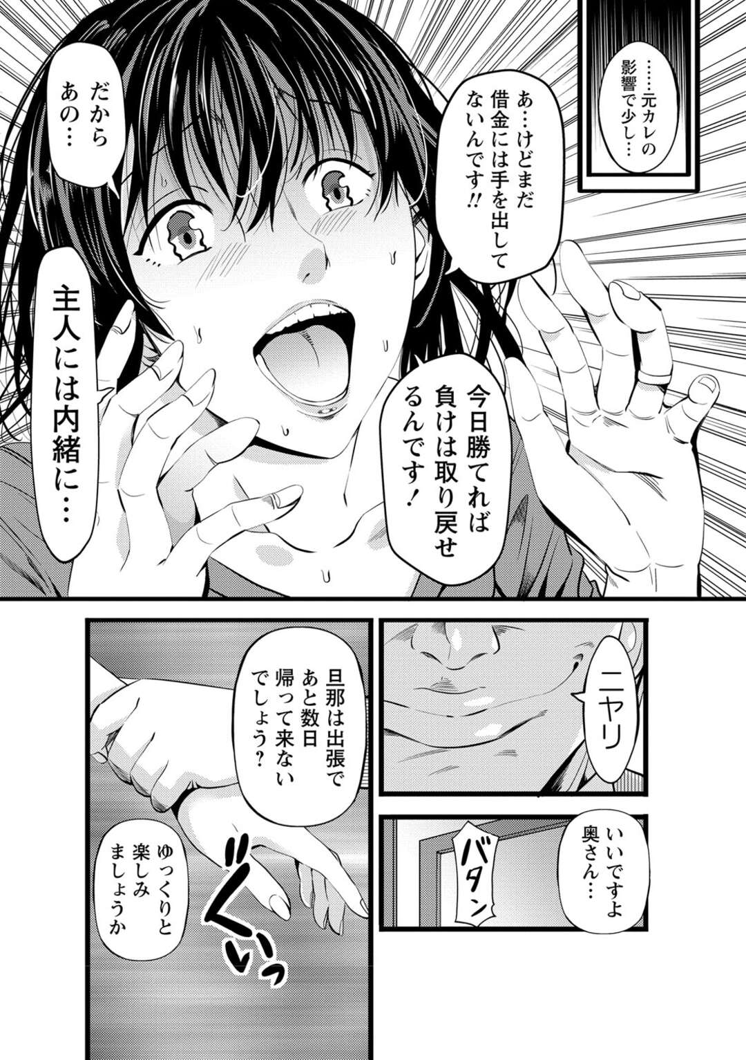 【エロ漫画】会社の部長である男に襲われてしまった爆乳な人妻が彼女のおっぱいを揉まれてお股に中出しされてしまうNTR凌辱レイプ！【あきは＠：ネトリックス】