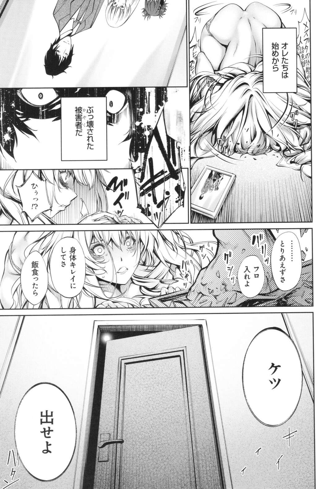 【エロ漫画】皆の前でパイズリやフェラを披露する【空想：壼中の蠅～終編～】