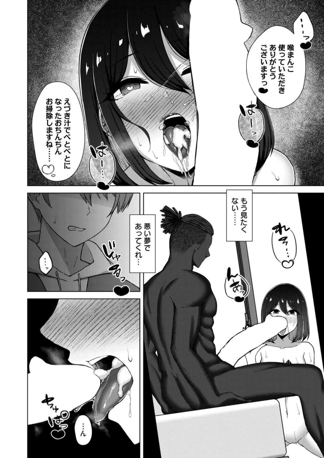 【エロ漫画】留学から戻った友達がド変態に変わってしまった【水面ルリ：QoS&#038;Loser】