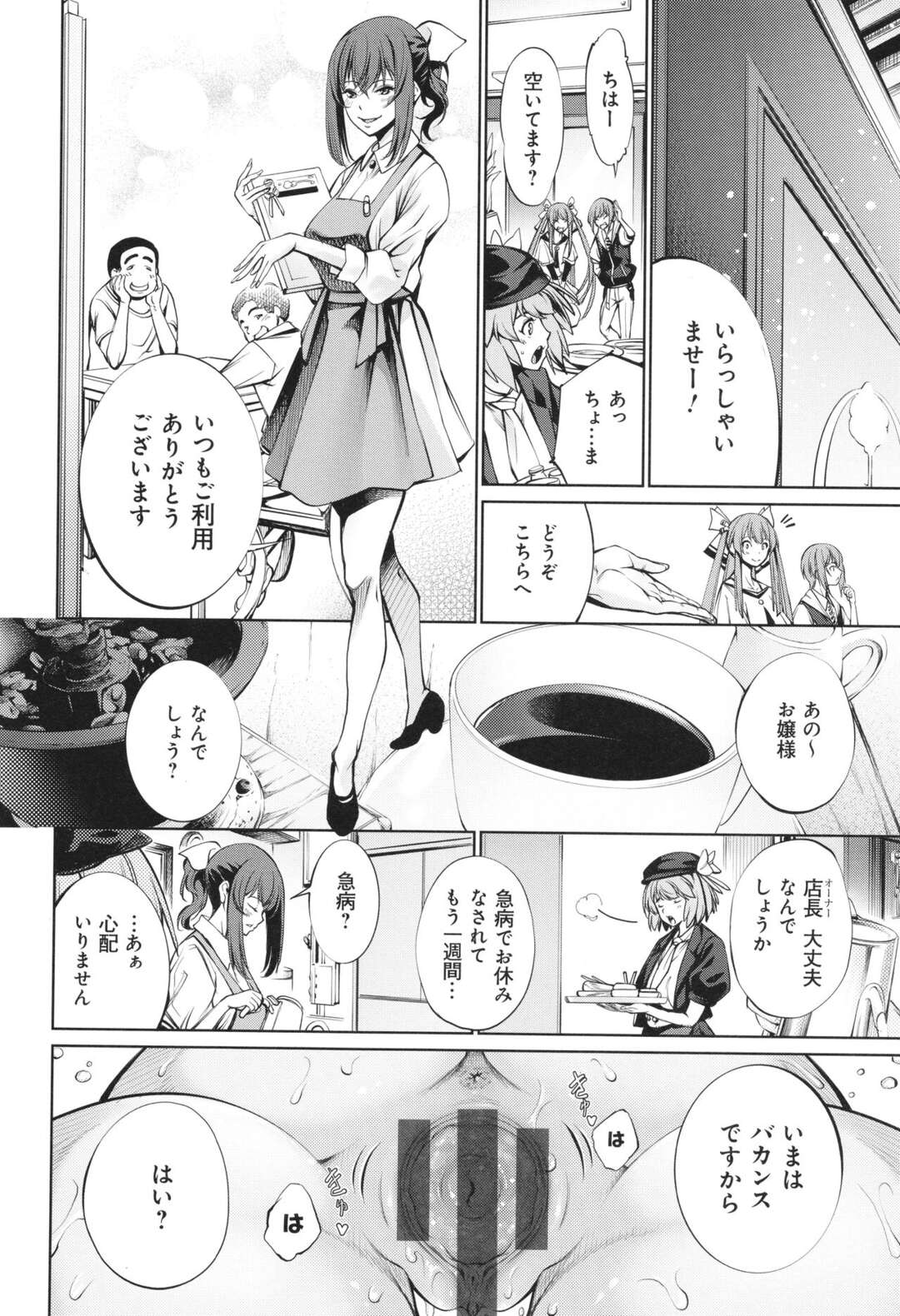 【エロ漫画】皆の前でパイズリやフェラを披露する【空想：壼中の蠅～終編～】