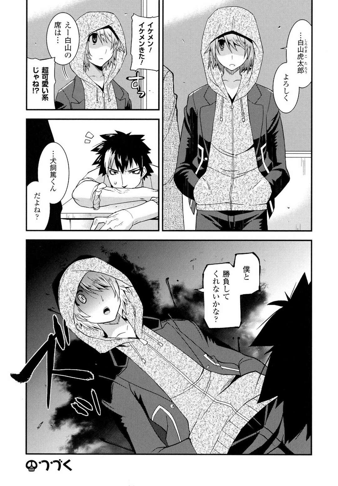 【エロ漫画】うるさい女もキスされるとオトメになってしまうほどトロ顔【歌麿：ばんかラブ！～第４話 あたしともケンカしやがれ～】