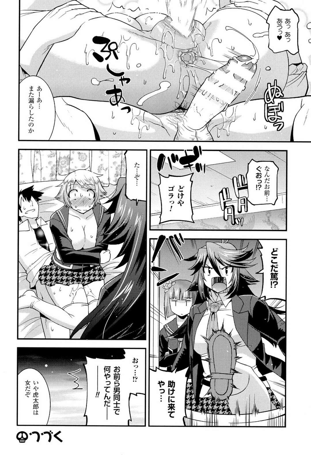 【エロ漫画】いつの間にかフェラを覚えてきて彼氏も大興奮！【歌麿：ばんかラブ！～第6話 篤には一番に見せたいな～】