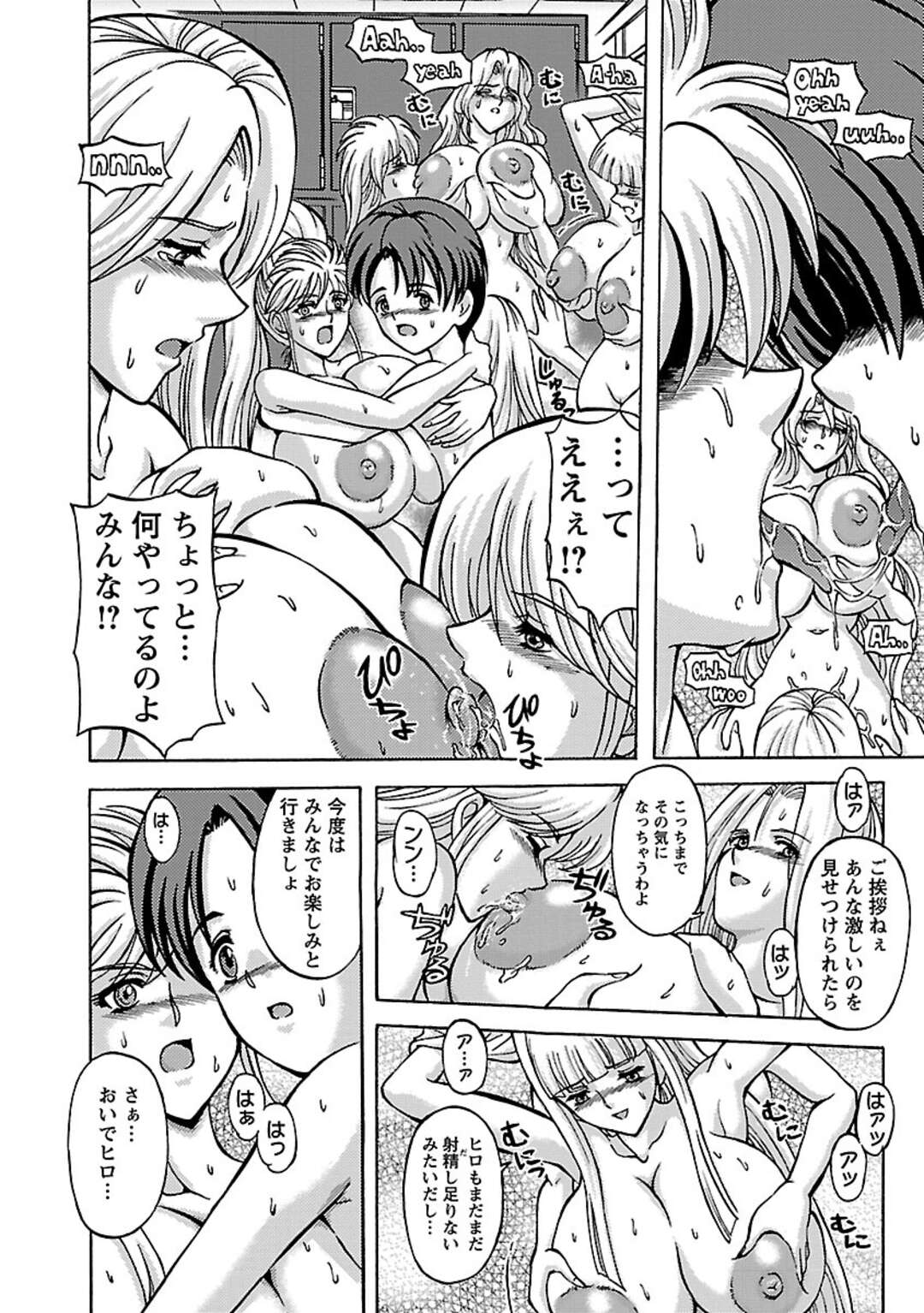 【エロ漫画】自分たちが出ている大会のビデオを見ている甥っ子を背後から抱きしめる巨乳外国人お姉さん…チアの練習後にシャワーを浴びようとするとチームメンバーが緊急入院したと連絡が入る！【長谷部臣丈：Cheer up!(元気出して！)】