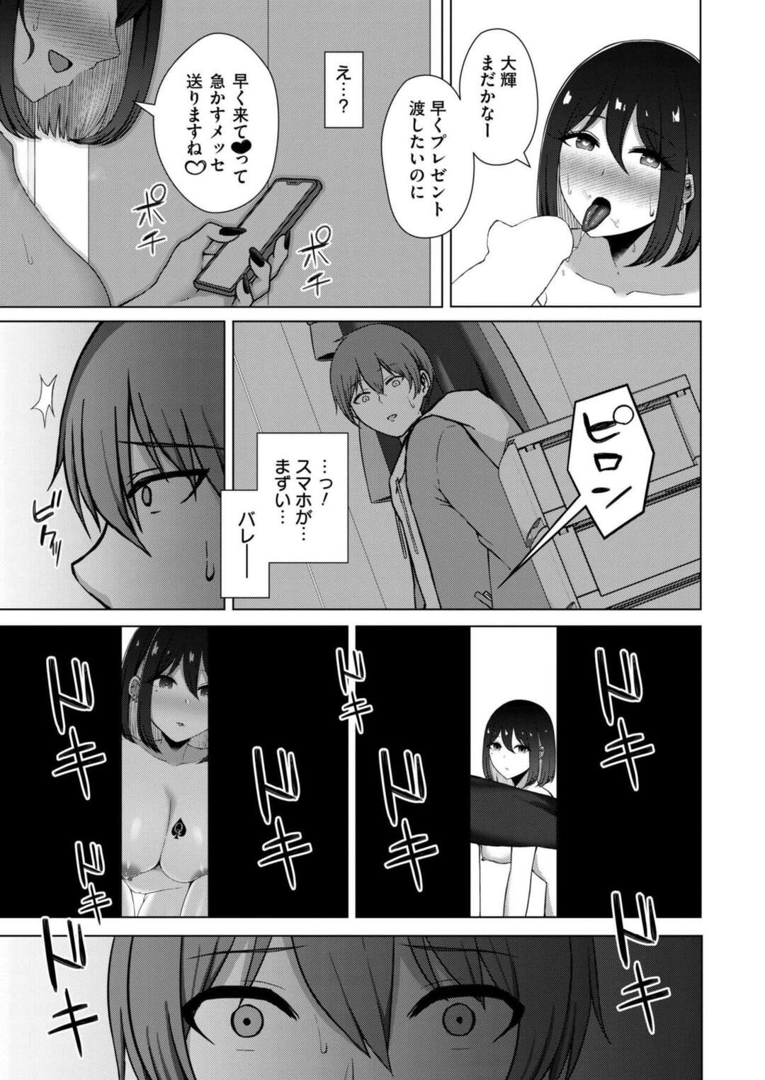 【エロ漫画】留学から戻った友達がド変態に変わってしまった【水面ルリ：QoS&#038;Loser】