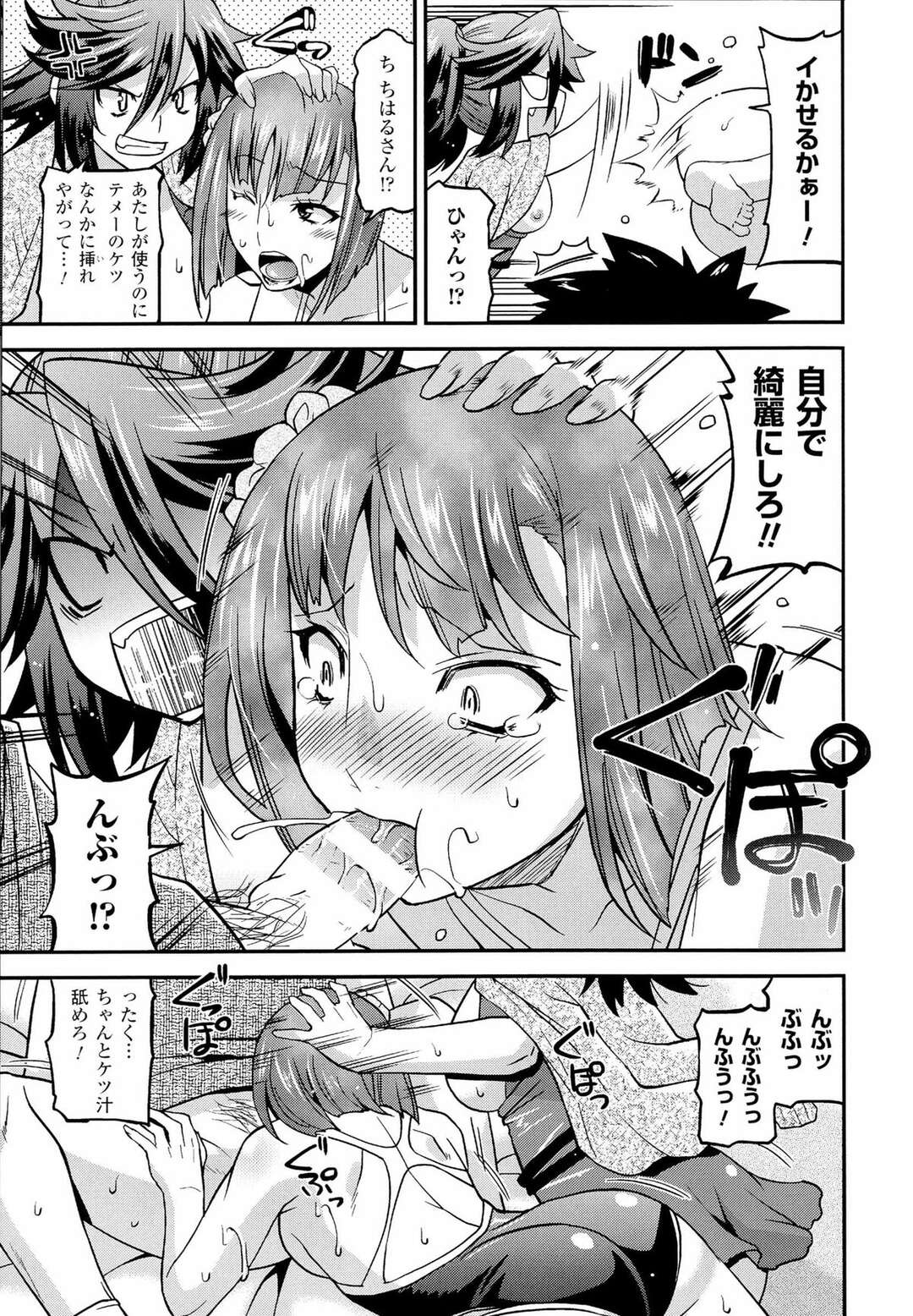 【エロ漫画】水着姿でフェラを初めて興奮する【歌麿：ばんかラブ！～第3話 この人の女どすから～】