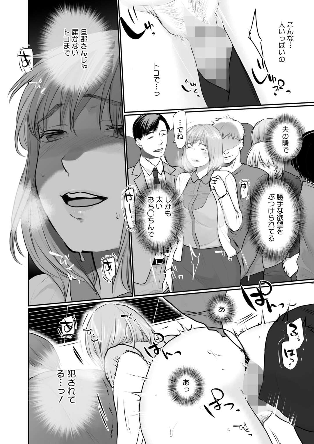 【エロ漫画】人混みにまみれて痴漢をされちゃうお姉さん…パンツを降ろされて手マンをされるとバックで生ハメ中出しセックス【朔月：あなたの隣で】