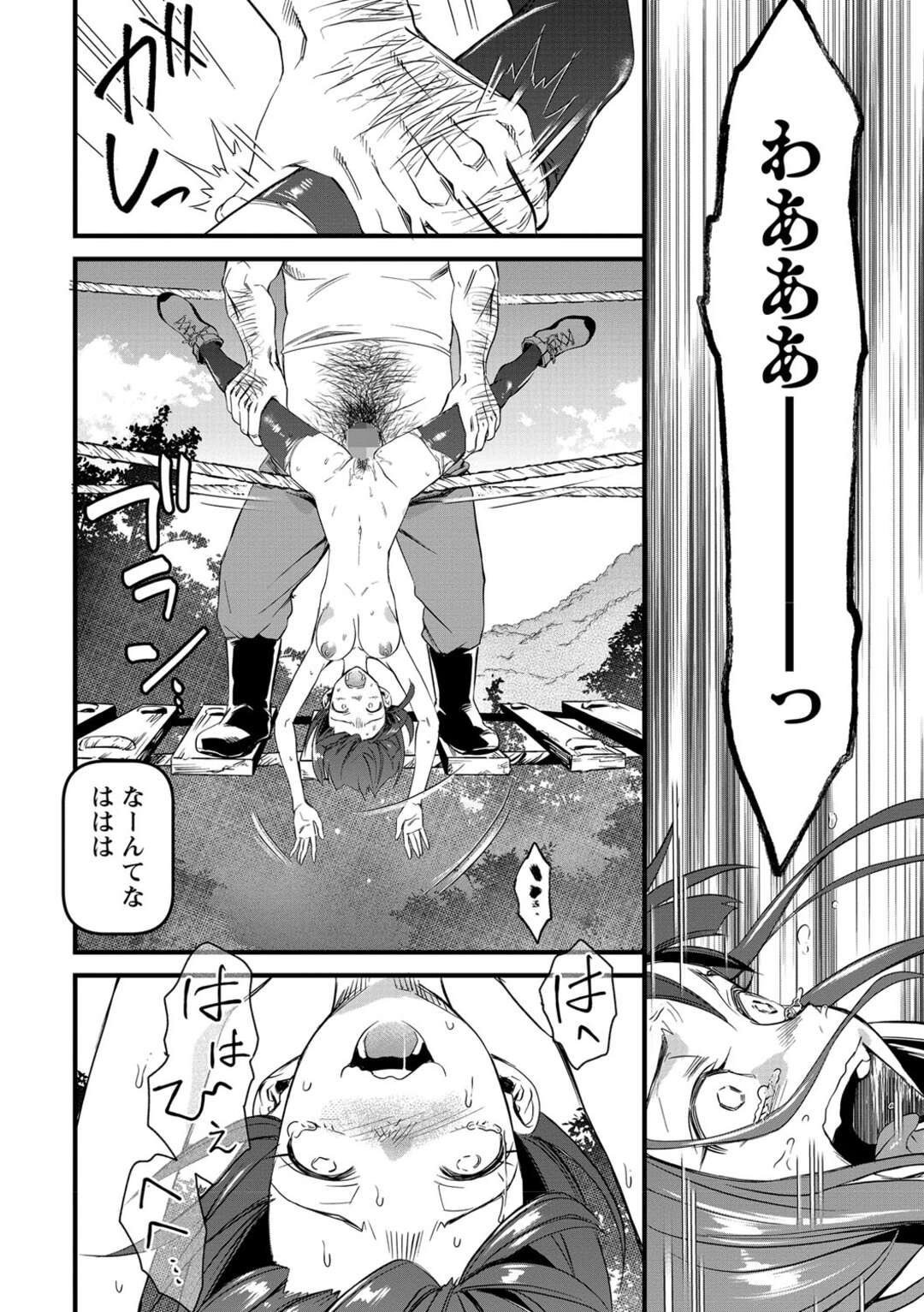 【エロ漫画】吊り橋でエロオヤジに犯されちゃうロリ少女…バックで生ハメされて逆さ釣りセックス【松本痙：吊り橋】