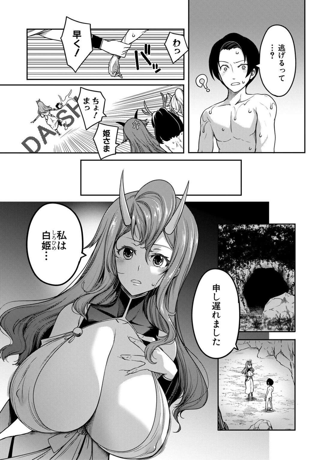 【エロ漫画】女集団に囲まれ逆レイプされる【もみやま：鬼乳物語～最終話～】