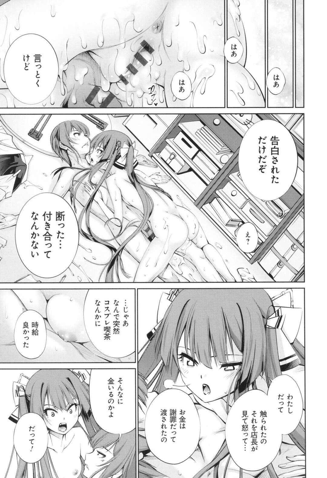 【エロ漫画】喧嘩するほど仲がいい二人はセックス中も喧嘩！？【空想：抗争勃発～ふたごっこ～】