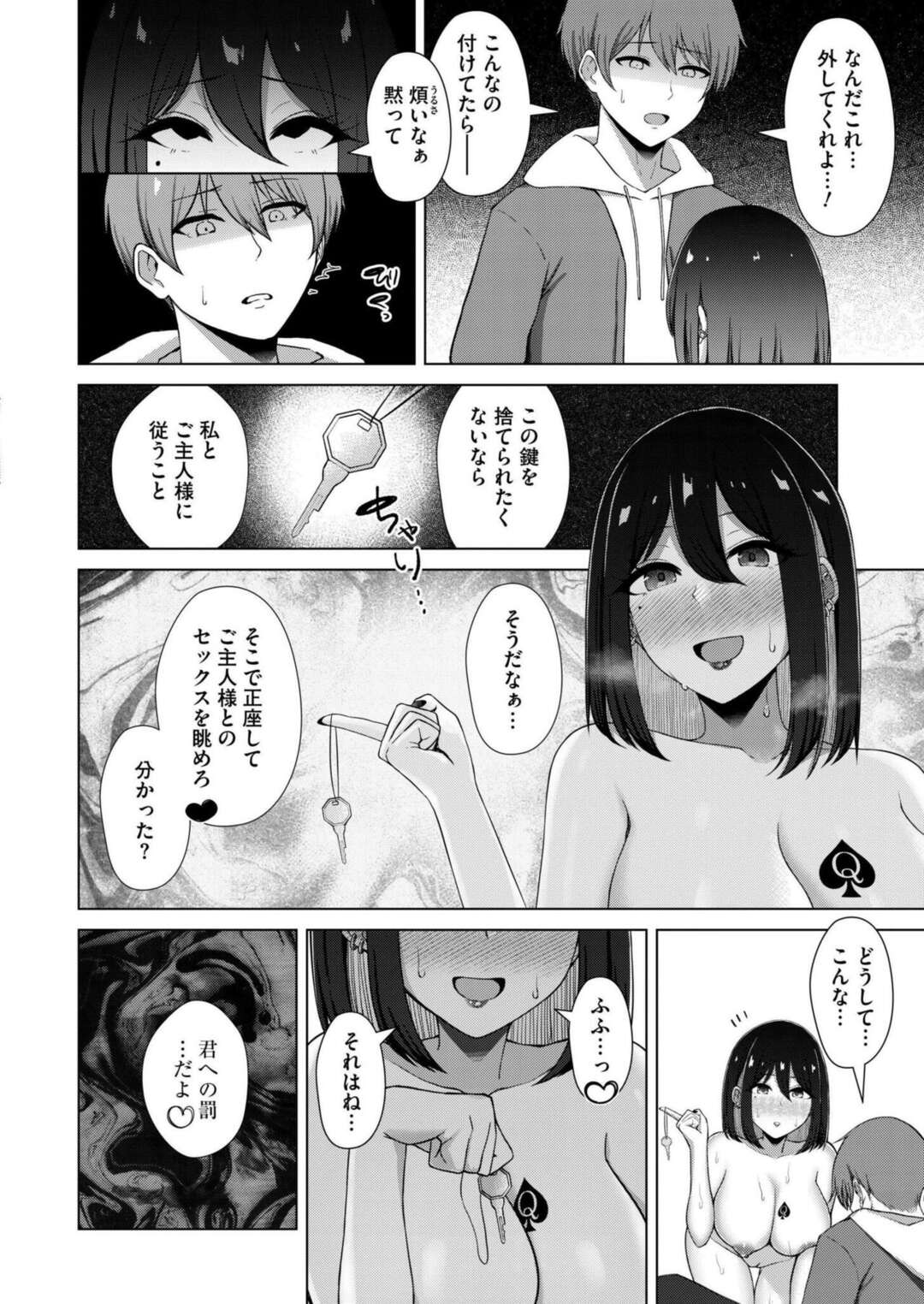 【エロ漫画】留学から戻った友達がド変態に変わってしまった【水面ルリ：QoS&Loser】