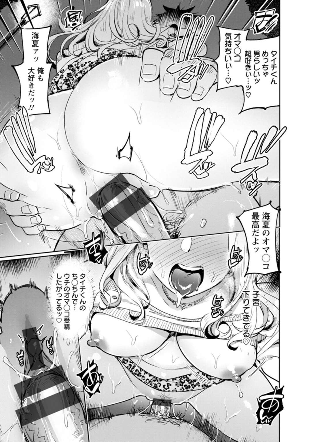 【エロ漫画】朝からいきなりギャル彼女にフェラをされて興奮する【伊丹：ぎゃるかの】