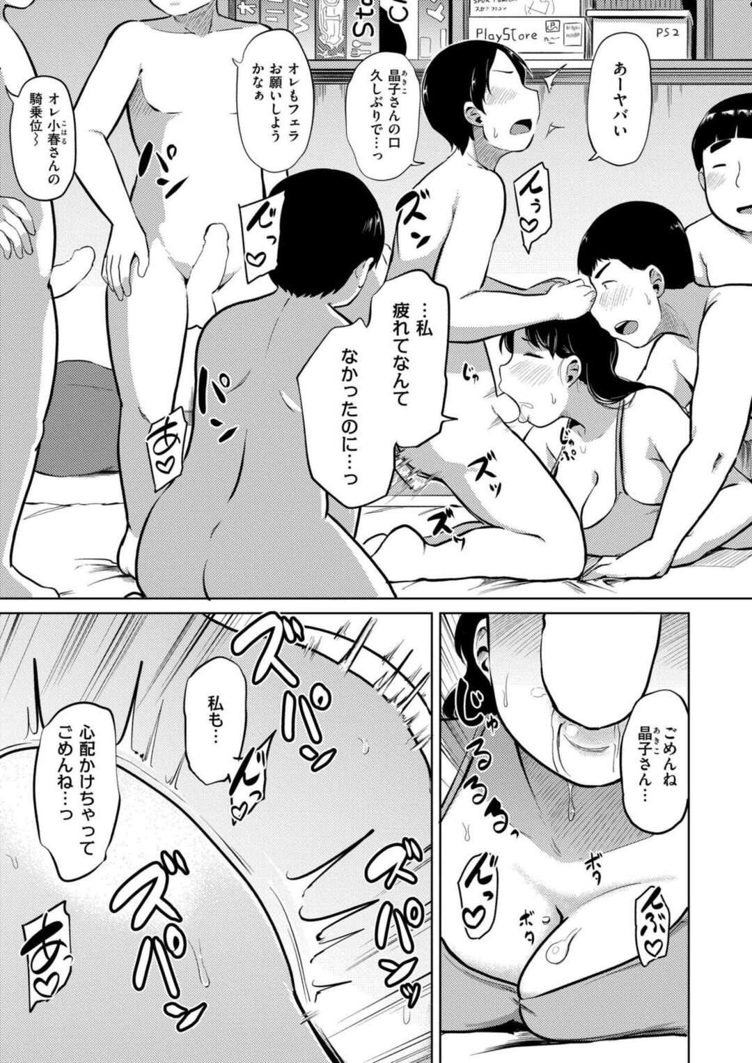 【エロ漫画】ムラムラ感が抑えきれずオナニーを始める【きりなま：寮母さんが学生達に愛され続けるワケ】