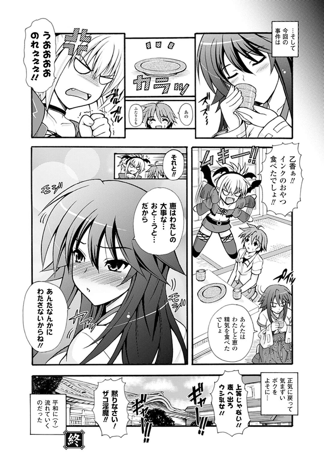 【エロ漫画】大好きなお姉ちゃんを見かけるといつもチ〇コが立ってしまう弟くん！【どわるこふ：お祓いお姉さん！～弟を誘惑しなさいっ～】