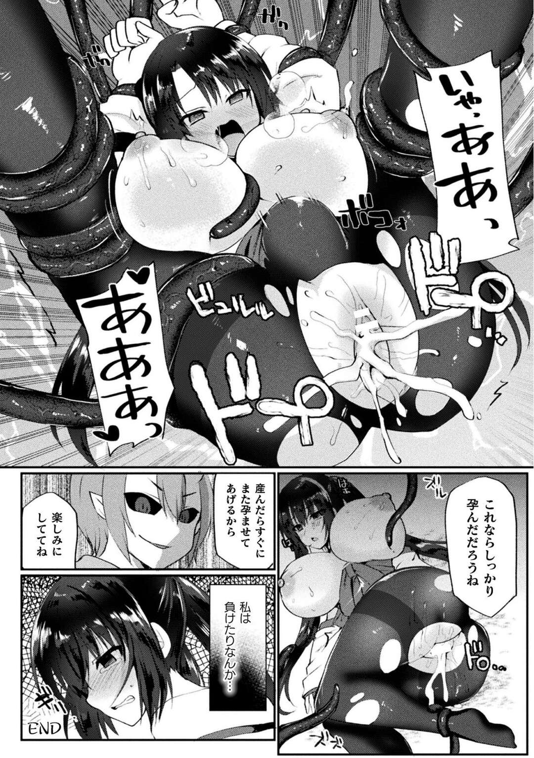 【エロ漫画】触手に襲われおっぱいを揉まれたり吸われたりされる【なちすけ：叛かれた母性】