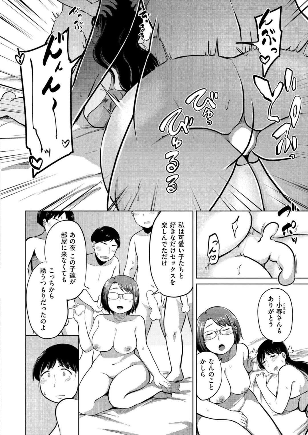 【エロ漫画】ムラムラ感が抑えきれずオナニーを始める【きりなま：寮母さんが学生達に愛され続けるワケ】