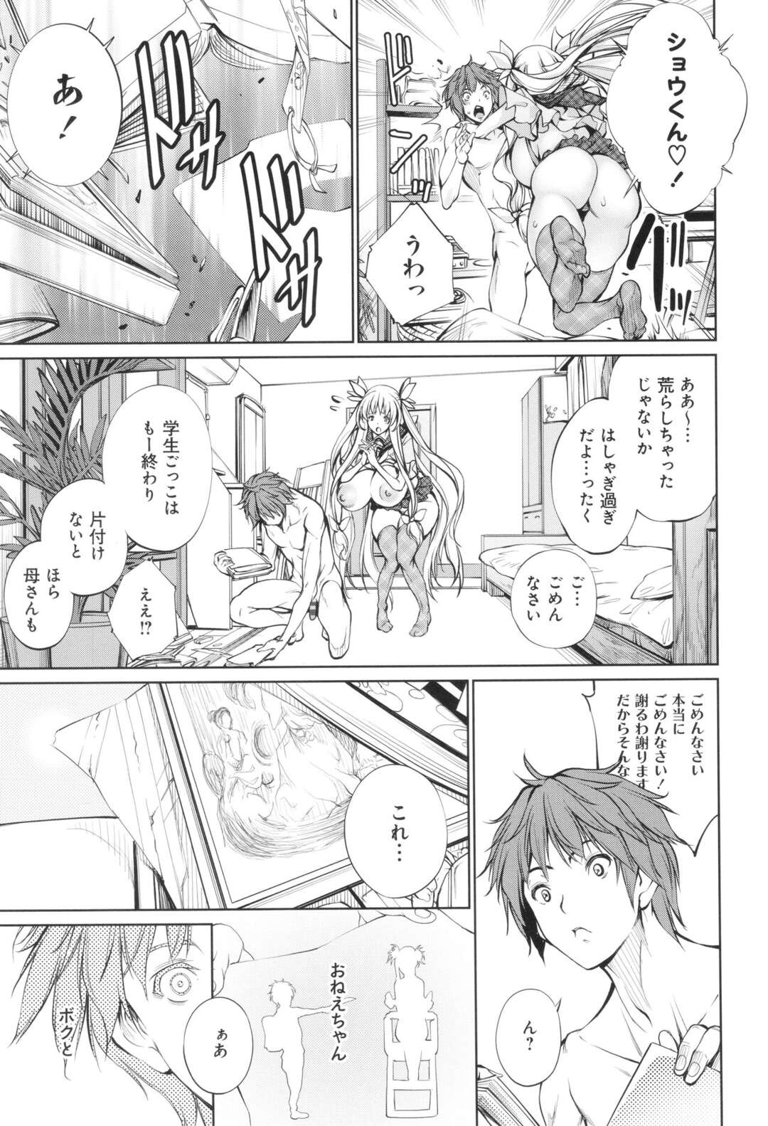 【エロ漫画】皆の前でパイズリやフェラを披露する【空想：壼中の蠅～終編～】