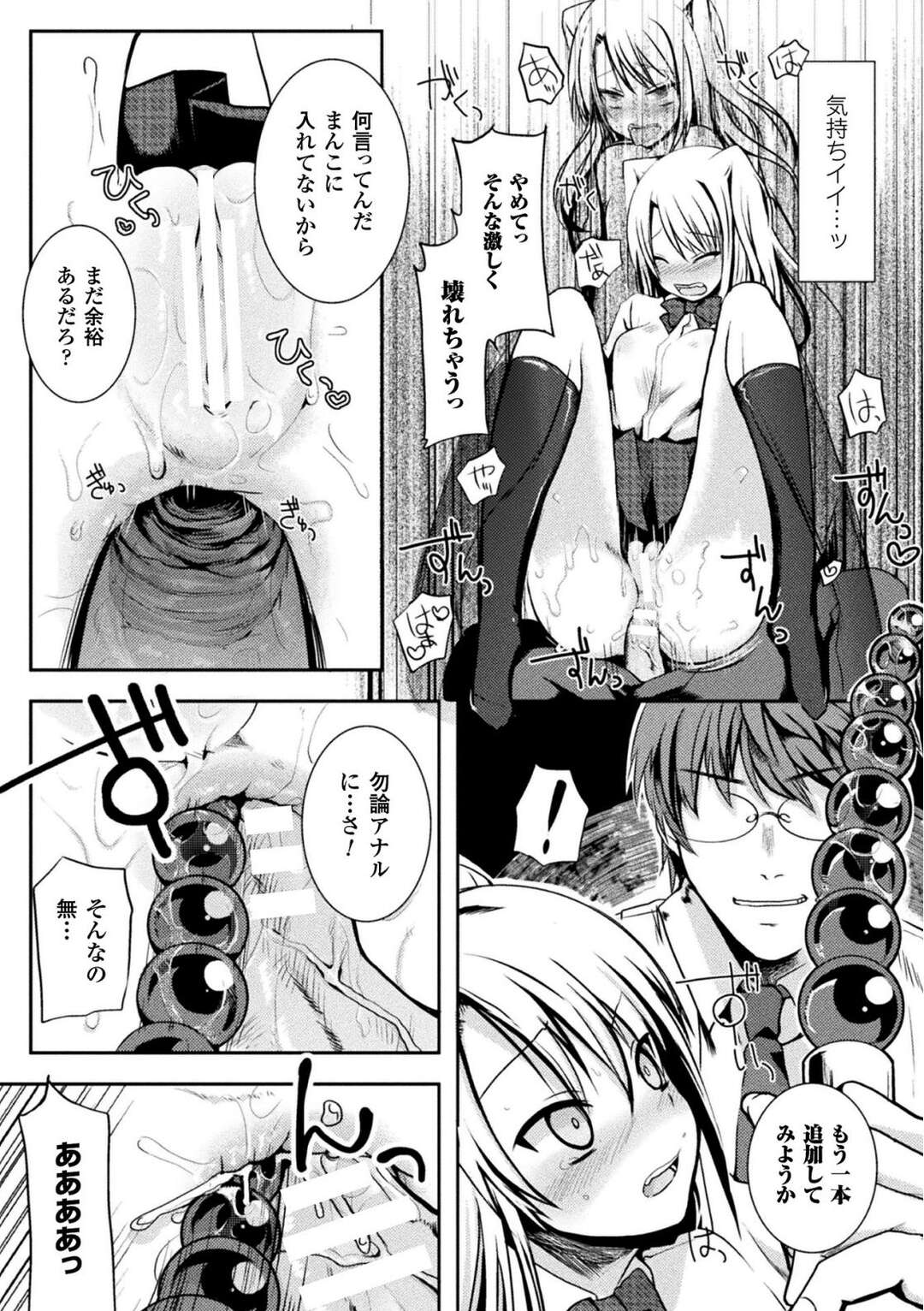 【エロ漫画】出会ったばかりの男と公開中出し!【なちすけ：地獄のギロチン制裁】