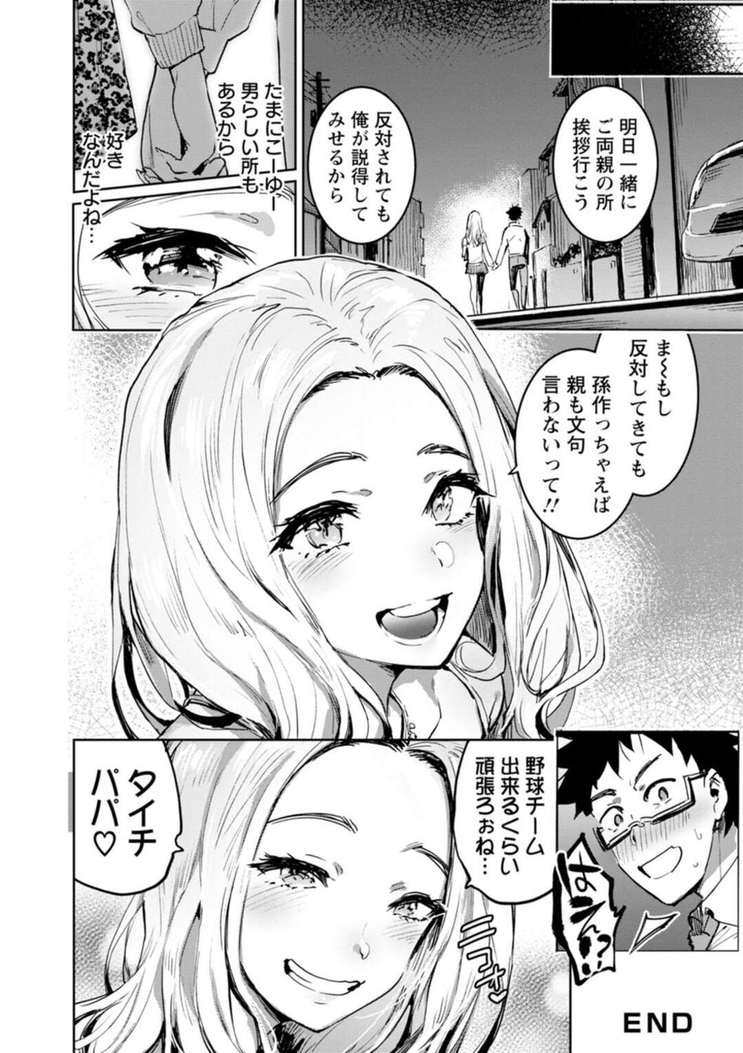 【エロ漫画】朝からいきなりギャル彼女にフェラをされて興奮する【伊丹：ぎゃるかの】