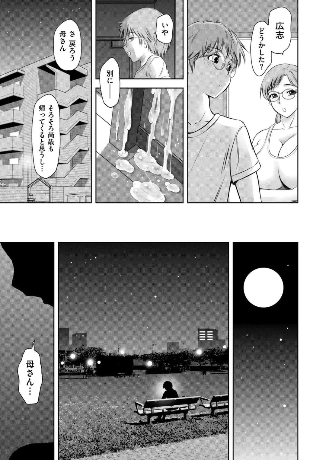 【エロ漫画】友達とレズプレイ！いきなりおっぱい吸われてHな気分に！【滝れーき：母子たちのイケない城】