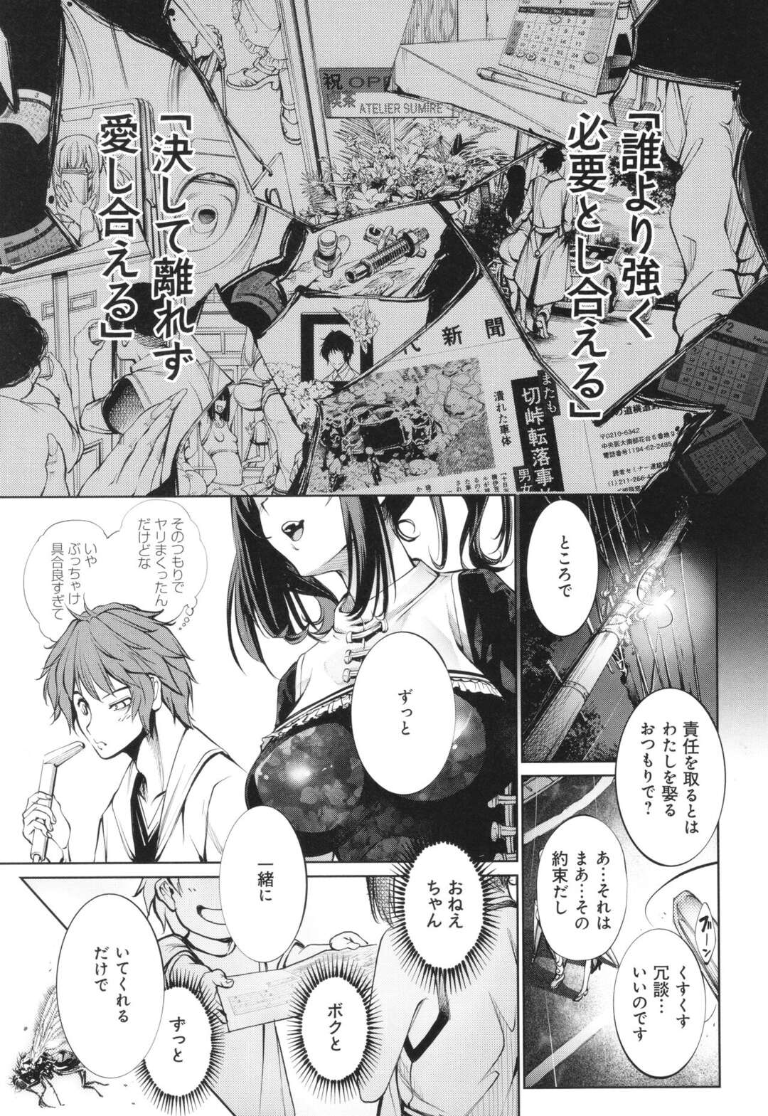 【エロ漫画】公衆トイレでいやらしいことをする二人！！！【空想：壼中の蠅～最終編～】