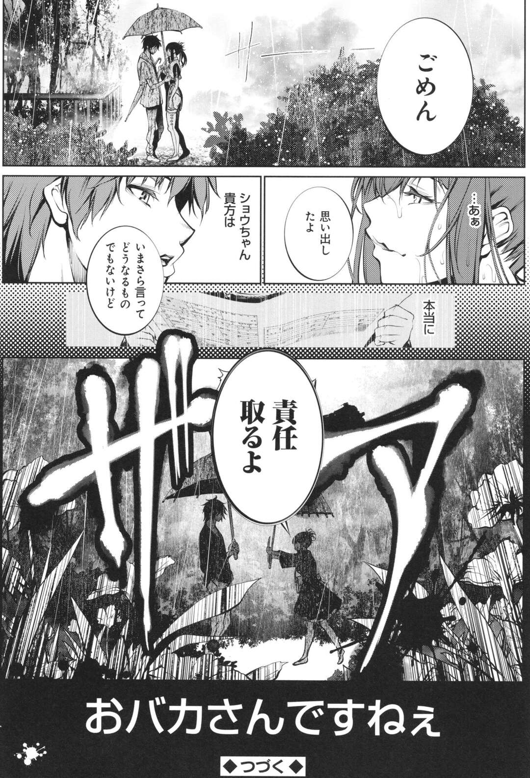 【エロ漫画】皆の前でパイズリやフェラを披露する【空想：壼中の蠅～終編～】