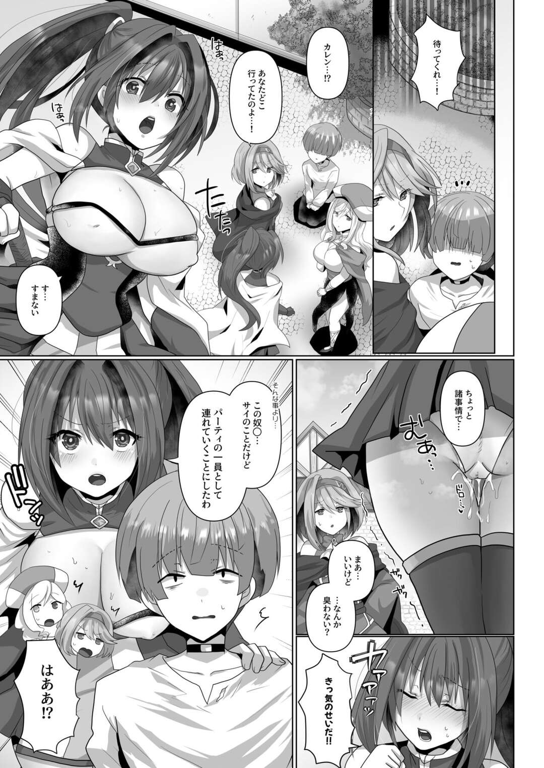 【エロ漫画】お風呂で覗き見されたけど、その人のおちんちんシコるとすごいことに！【明日葉もふ：転生ニートの異世界ハーレム性活】