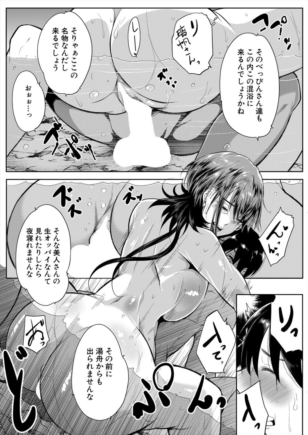 【エロ漫画】男の子と若いお姉さんと露天風呂でHなことを♡【遠峰犬玉： ストロベリーメイド～Last Dive～】