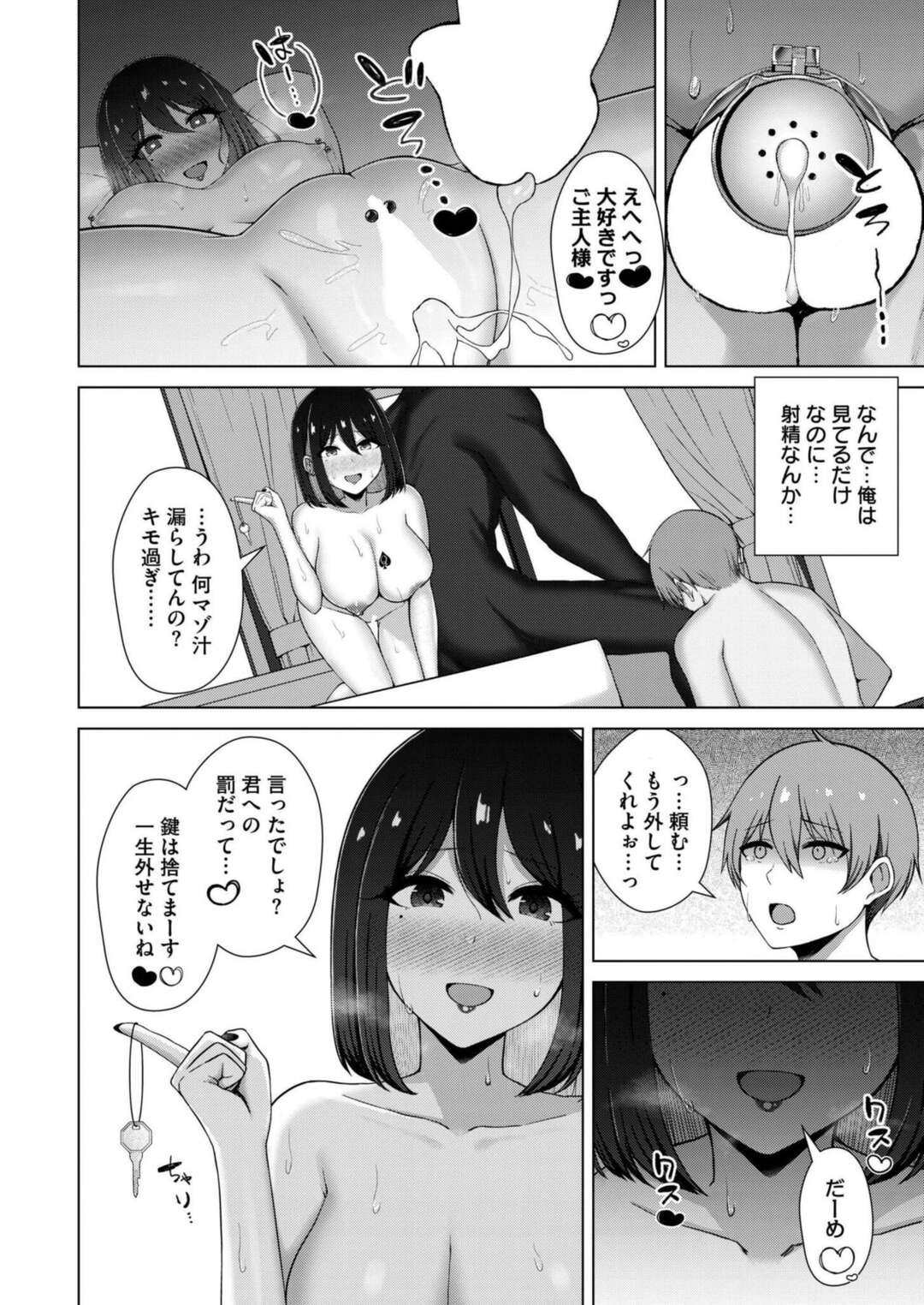 【エロ漫画】留学から戻った友達がド変態に変わってしまった【水面ルリ：QoS&#038;Loser】