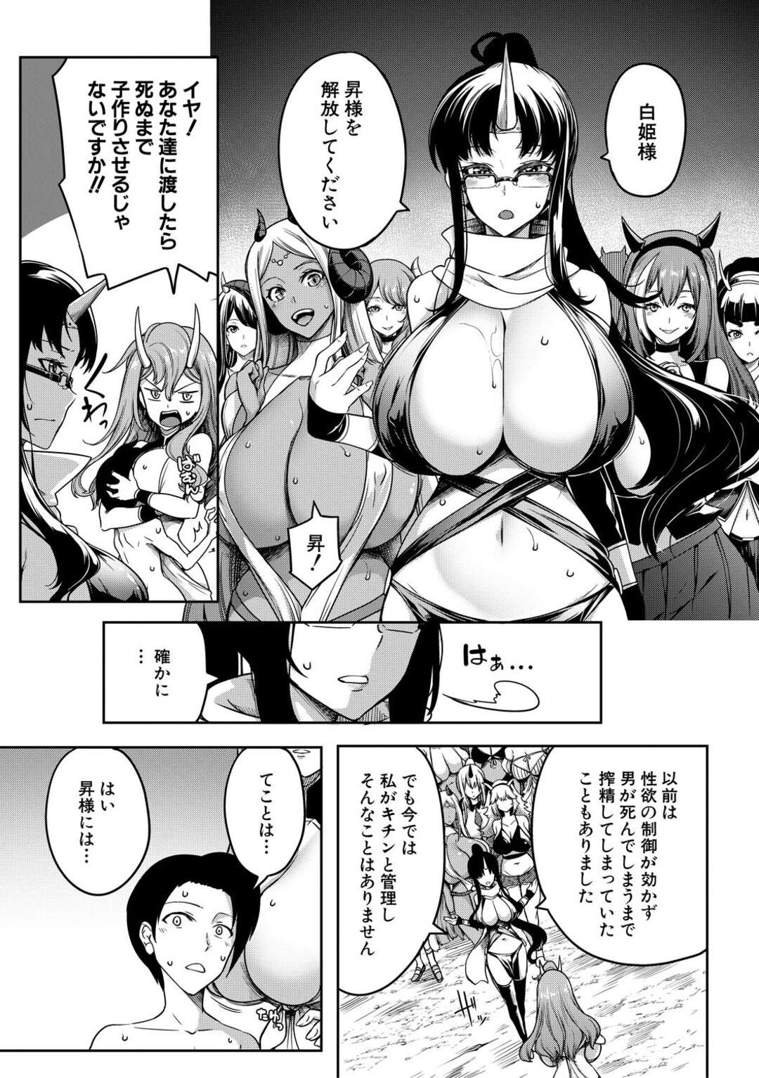 【エロ漫画】女集団に囲まれ逆レイプされる【もみやま：鬼乳物語～最終話～】