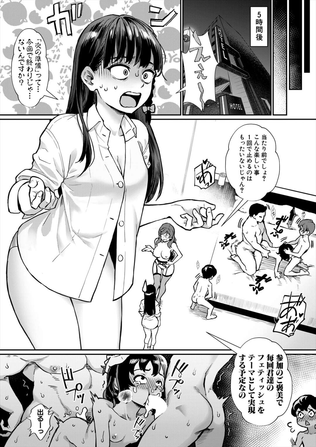 【エロ漫画】エロ動画を作ることになり生徒会メンバーと４Pセックス！【ジャイロウ：令和性教育実習革命!～第1話：悪くない話でしょう?～】