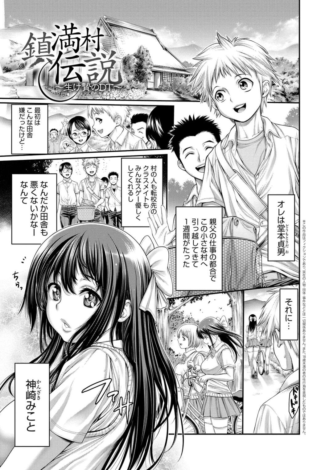 【エロ漫画】引っ越してきた村で豊作祈願の生け贄にされる若妻…閉じ込められた神社で処女巫女さんの口唇にむしゃぶりつき童貞を捧げる！【おかゆさん：鎮満村伝説】