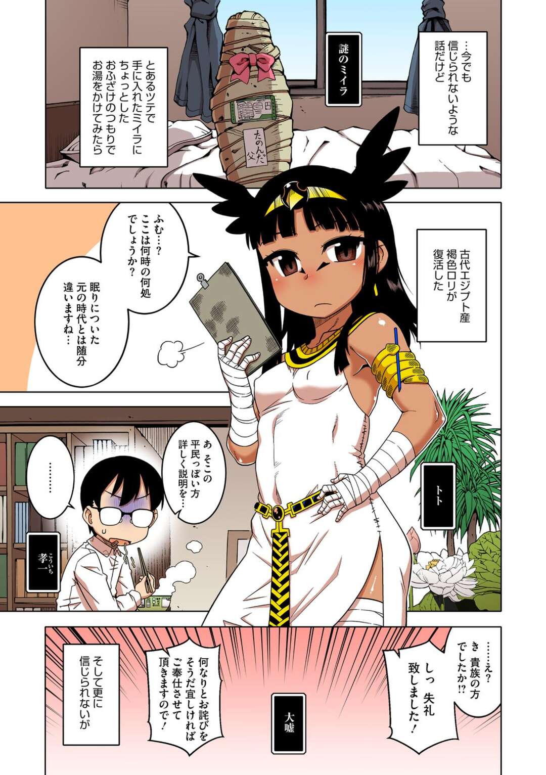 【エロ漫画】厳しい生活の彼女に薬を飲ませて黙らせちゃう旦那…ご奉仕フェラをしてぶっかけをしてド変態になるとバックで生ハメされて中出しセックスしちゃう【高津：私の旦那様っ！】