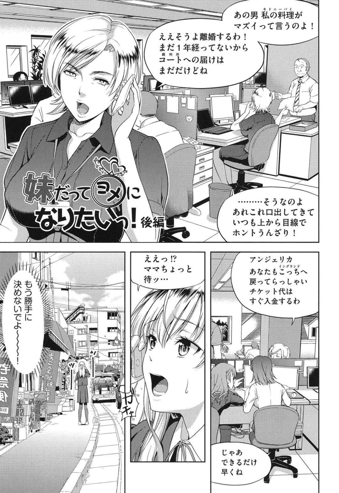 【エロ漫画】約束破って義妹と3Pしている義兄を叱る巨乳外国人義姉…義妹とセックスをさせないために再度約束させるため生ハメ騎乗位する！【たかのゆき：妹だってヨメになりたいっ！】