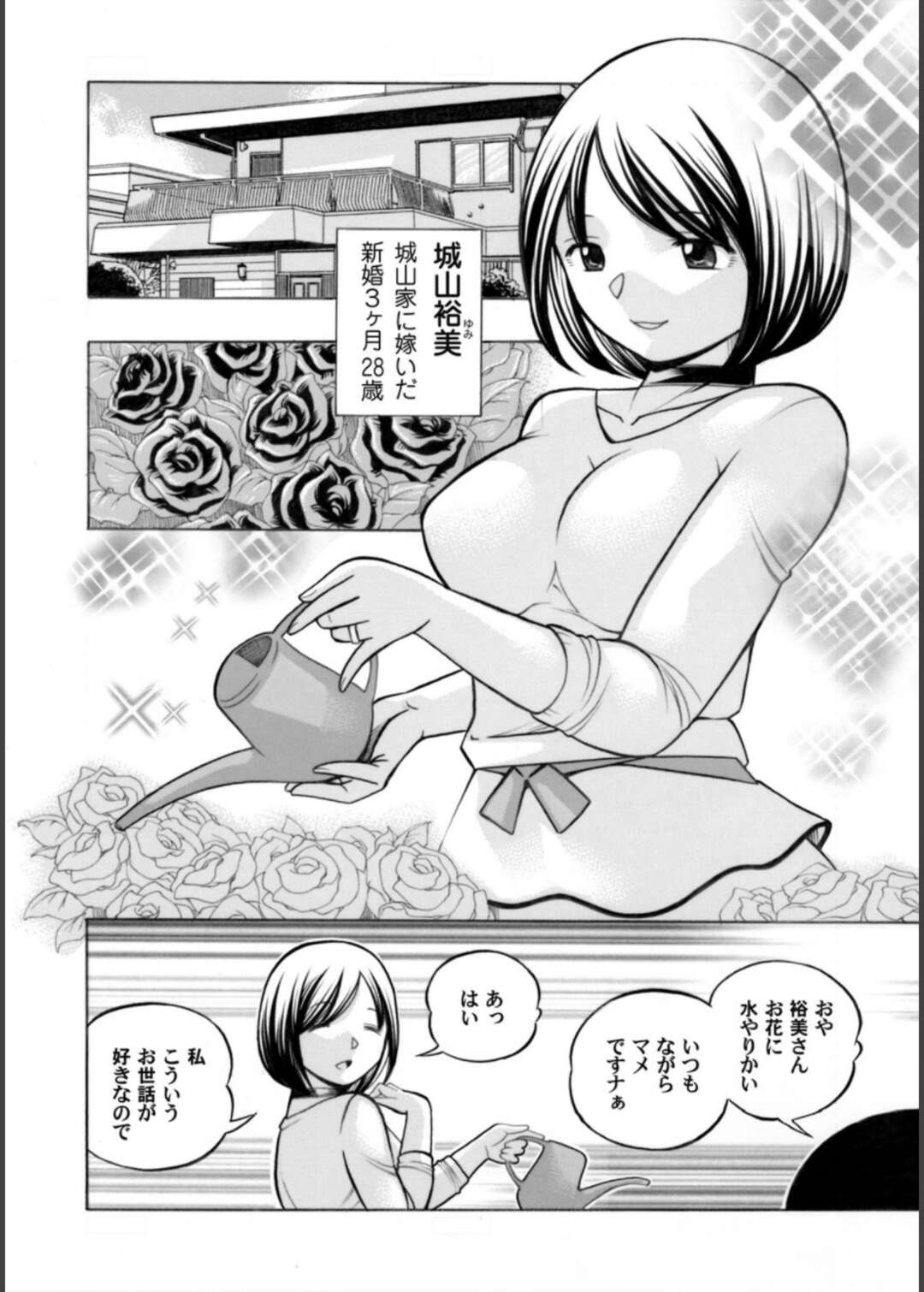 【エロ漫画】夫との濃厚セックスをのぞきみする義父に犯されちゃう若妻…おっぱい揉みやクンニで開発されちゃう【中華なると：義父 ～裕美の昼下がり～】